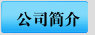 泰安泰山力源機械科技有限公司